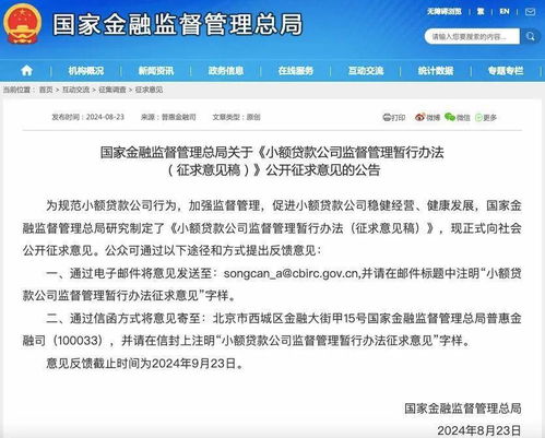 強(qiáng)化監(jiān)管！小貸行業(yè)迎來新規(guī) 不得先行扣保證金，嚴(yán)禁暴力催收與非法吸存