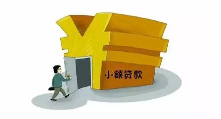 400家小貸公司關(guān)門上萬人離職 行業(yè)是衰退還是洗牌？投資視角分析