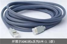 開(kāi)博爾HDMI線A系列8米1.3版 連接展臺(tái)、投影與電教系統(tǒng)的穩(wěn)定橋梁
